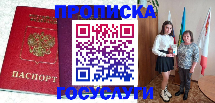 найти адрес прописки в Усолье-Сибирском