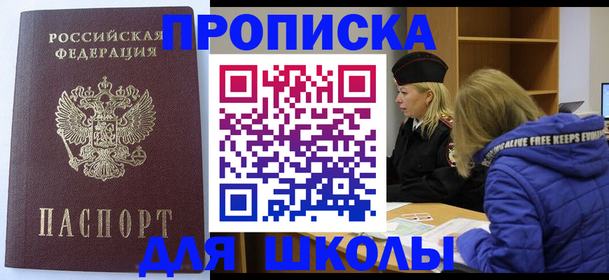 найти адрес прописки в Усолье-Сибирском