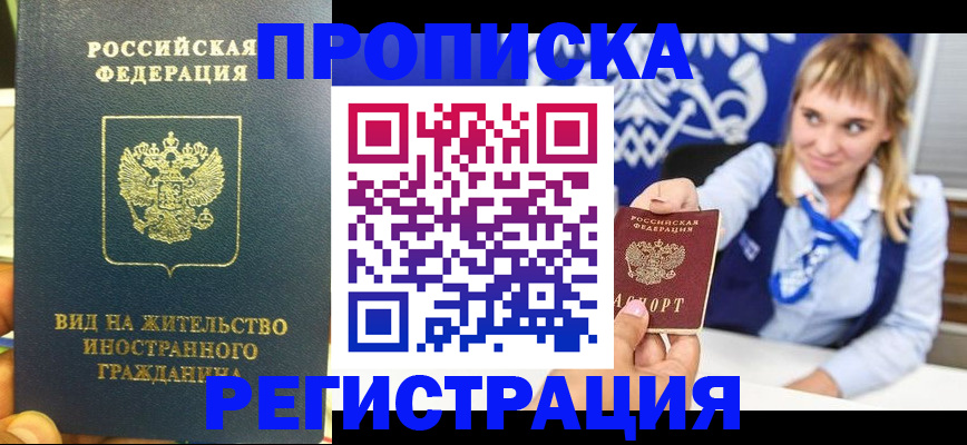 прописка для школы в Усолье-Сибирском
