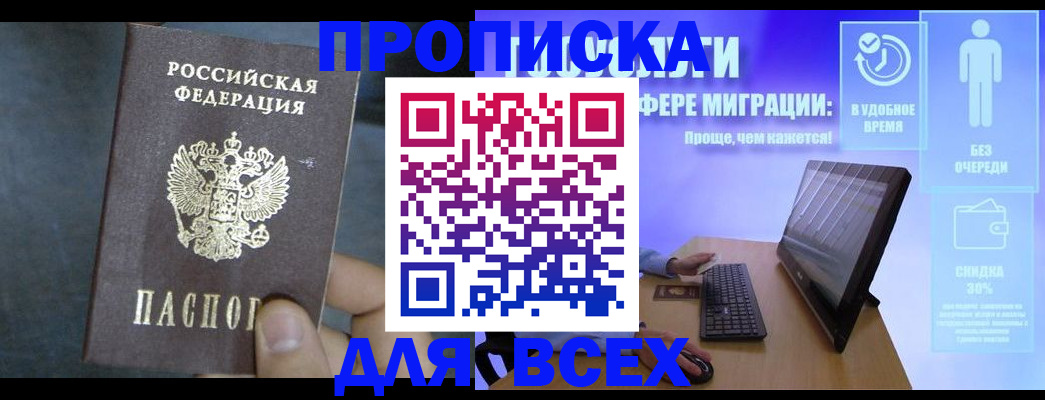 временная регистрация для всех в Усолье-Сибирском