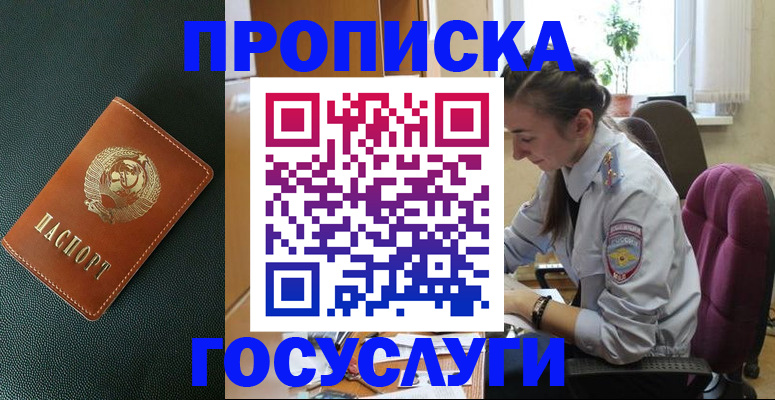 временная регистрация для школы в Усолье-Сибирском