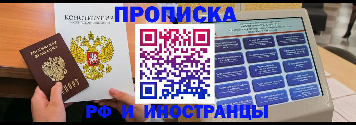 временная регистрация недорого в Усолье-Сибирском