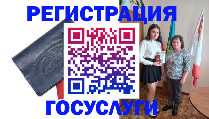 прописка регистрация в Усолье-Сибирском