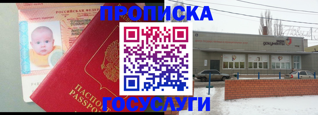 временная регистрация собственник в Усолье-Сибирском