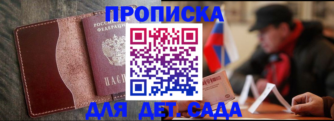 временная регистрация в Усолье-Сибирском